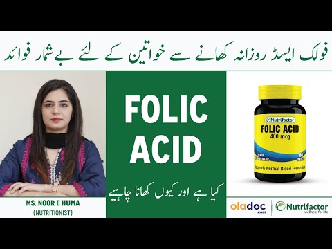 Folic Acid Benefits - Nutrifactor Folic Acid Tablet Ke Fayde - Folic Acid For Pregnancy Women Health