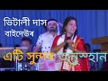 Vitali Das stage program, junbai a beji ati diya buli assamese bihu song, Zubeen Assamese Song Assam