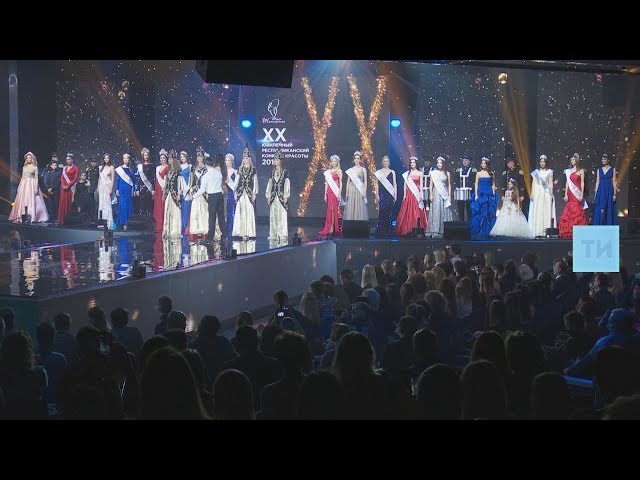 Финал XX Юбилейного республиканского конкурса красоты «Мисс Татарстан-2018»