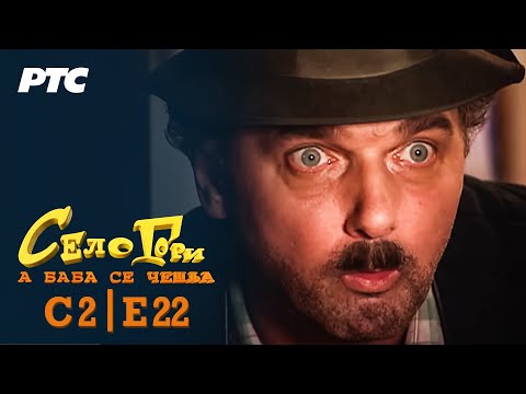 Selo gori, a baba se češlja | Sezona 2 | Epizoda 22 | "Slava" (domaća serija)