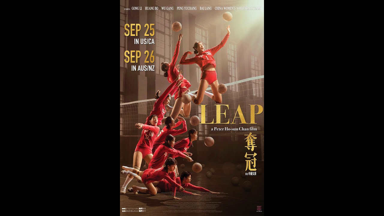 Leap (Duo Guan)