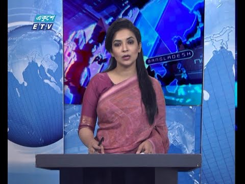 01 AM News || রাত ০১টার সংবাদ || 02 March 2021 || ETV News