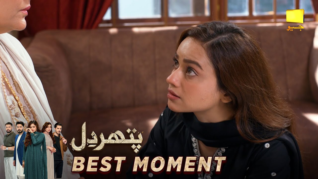 Pathar Dil Episode 96 | 𝐁𝐞𝐬𝐭 𝐌𝐨𝐦𝐞𝐧𝐭 𝟎𝟏 | Kanwal Khan - Ali Abbas - Fajjer Khan | Har Pal Geo