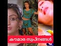 Kaumara Swapnangal 1991 Malayalam Movie Title Credits Video