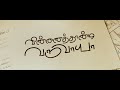 Vinnaithaandi Varuvaayaa 2010 Tamil   BluRay   1080p   x264   DD5 1   448Kbps
