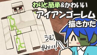 マイクラ イラスト かっこいい Watch Hd Mp4 Videos Download Free