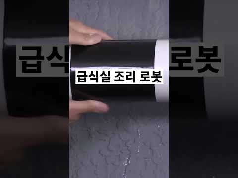 요즘 학교 급식실의 비밀