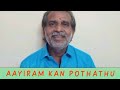 AAYIRAM KAN POTHATHU