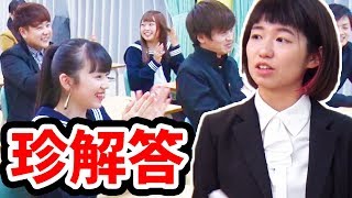 【ボンボン学園】YouTuber抜き打ち学力テストの成績発表！一番おバカは誰だ！？【後編】