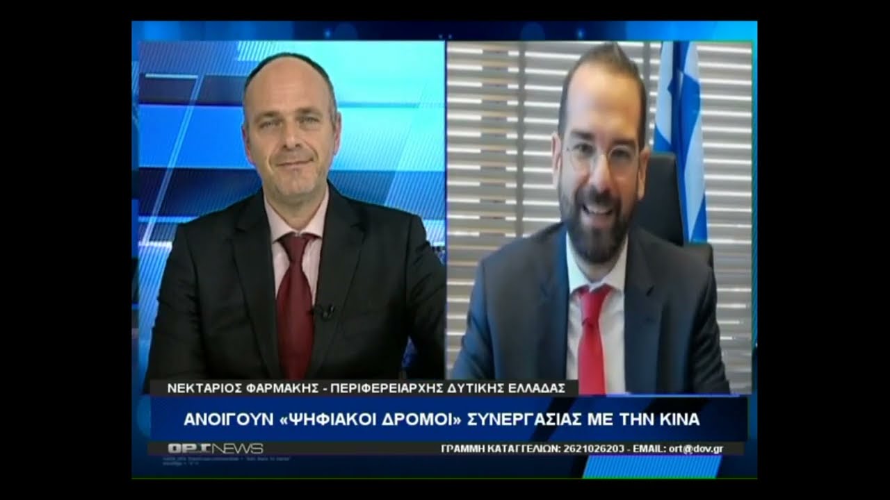 ΝΕΚΤΑΡΙΟΣ ΦΑΡΜΑΚΗΣ Ι ΣΤΟ ΚΕΝΤΡΙΚΟ ΔΕΛΤΙΟ ΕΙΔΗΣΕΩΝ ΤΗΣ ΟΡΤ TV