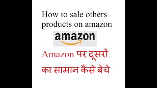 How to sell others product on Amazon || Dusro ka saman kaise beche -Amazon || Tips & Tricks