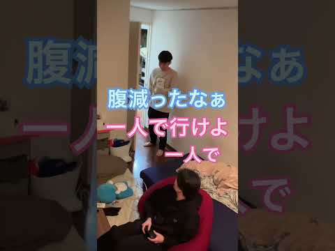 勝手に心の声言ってから入ってくる#ルームシェア#板橋ハウス