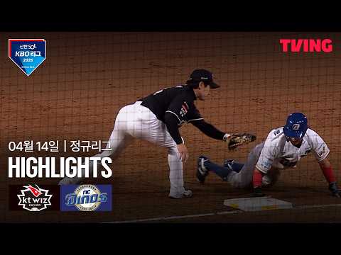 NC VS KT 7:4 KBO 스포츠하이라이트
