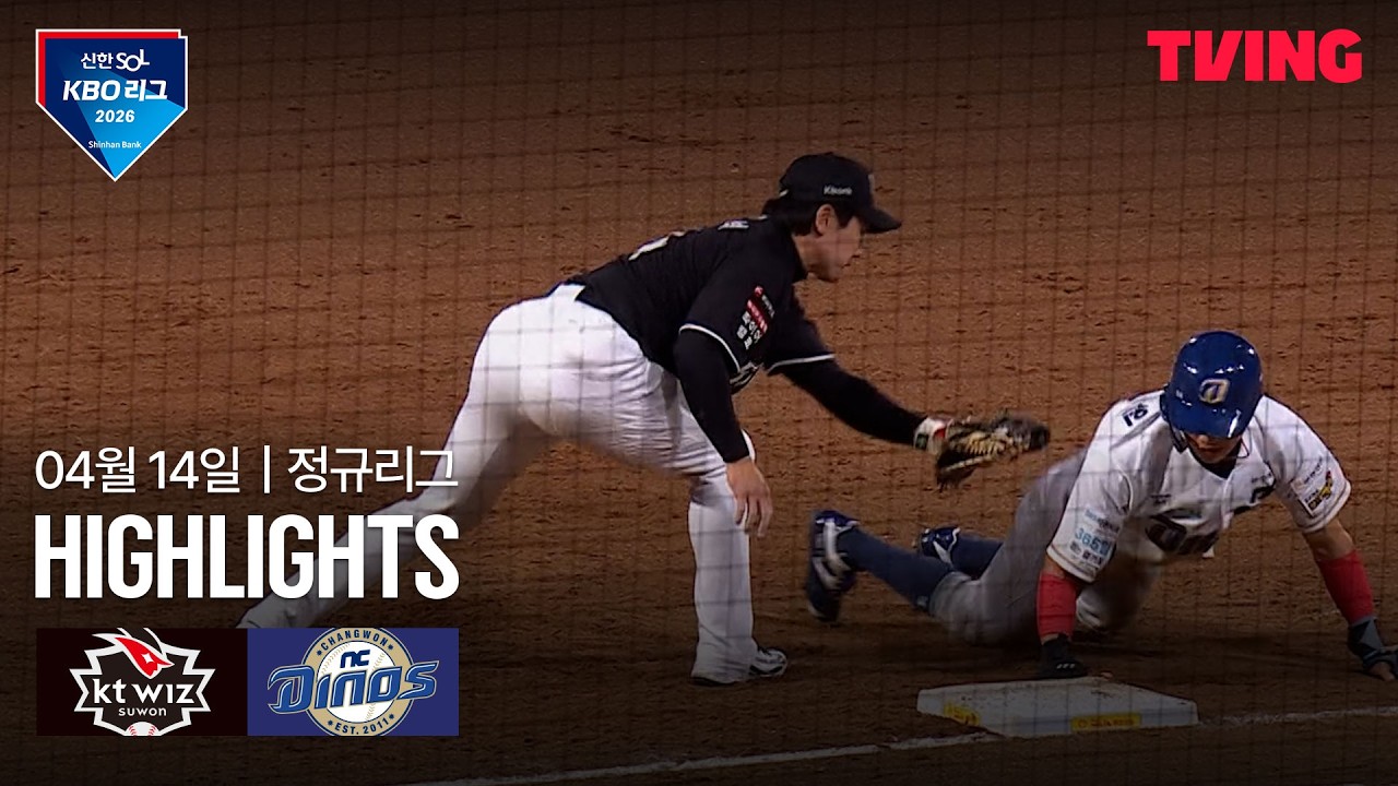 ⚾ [KBO] KT vs NC 하이라이트