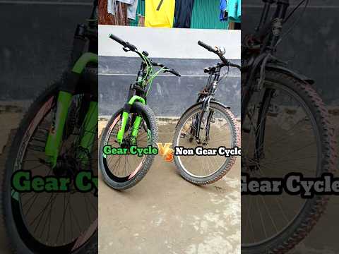 Gear Cycle vs Non Gear Cycle?  #shorts #cycle #gearcycle #nongearcycle #mtb #bicycle