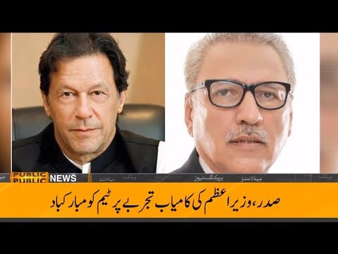 Public News Headlines |04 PM | 29 August 2019