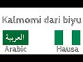 Kalmomi dari biyu - Harshen Arabiya - Harshen Hausa