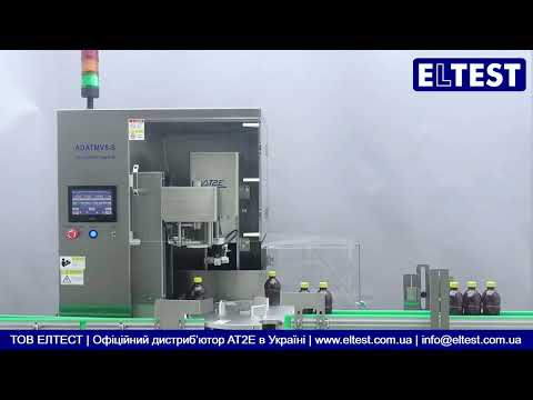 Система контролю, інтегрована в лінію ADATMV5-I