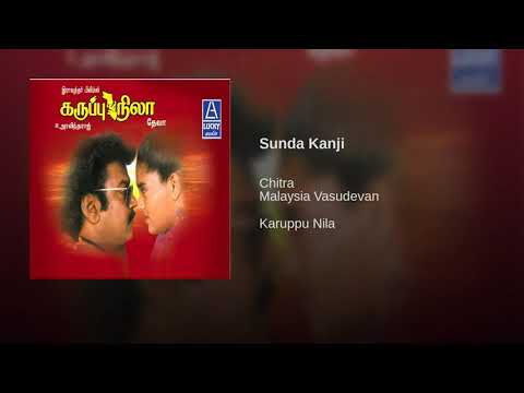 Sunda Kanji Soru Sutta Karuvaadu(Karuppu Nilaa)Good Quality Clear Audio Song.
