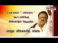 கூட்டணிக்கு அல்லாடும் தே மு தி க பழைய 