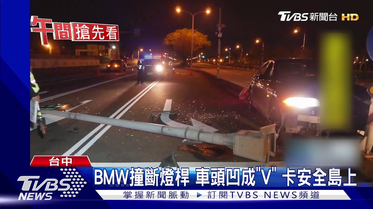BMW撞斷燈桿　車頭凹成「V」卡安全島上