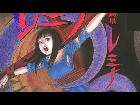 The Devouring Planet - Junji Ito's Remina