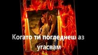 Mixalis Xatzigiannis - Parta ola dika sou.- BG sybtitri¯`*•★ •★´¸.•´¨)★