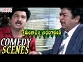 Giri Babu Comedy Scene In Kshemmanga Velli Labamga Randi Movie