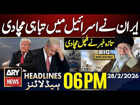 Iran retaliates against US-Israel attack - BIG NEWS | ARY News 6 PM Headlines | 28th Feb 2026