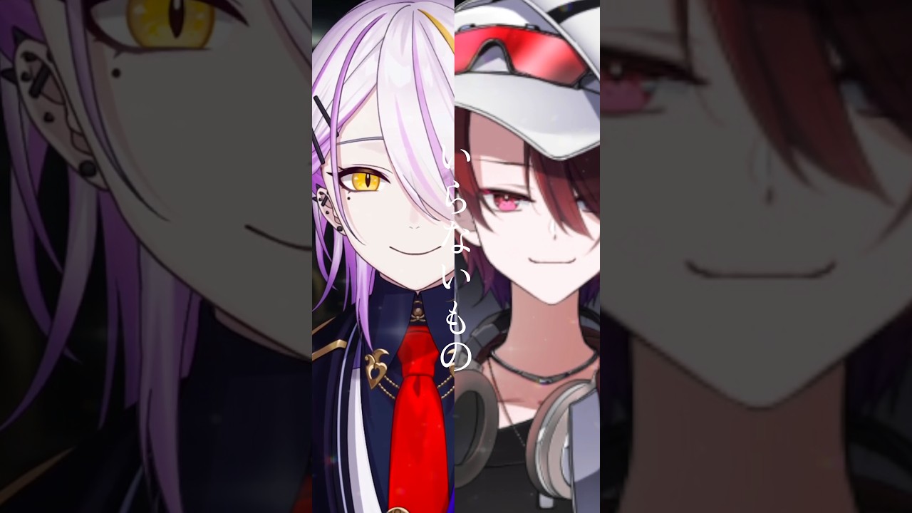【#VTuber】事務所の先輩と #いらないもの / #キタニタツヤ #なとり #歌ってみた