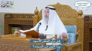 2847 - هل نزل الحجر الأسود بهذا اللون من السماء؟ - عثمان الخميس