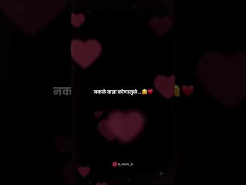 Mala Ved Laagale song lyrics status #blackscreen #marathisongs#marathistatus #lovestatus #lyricvideo
