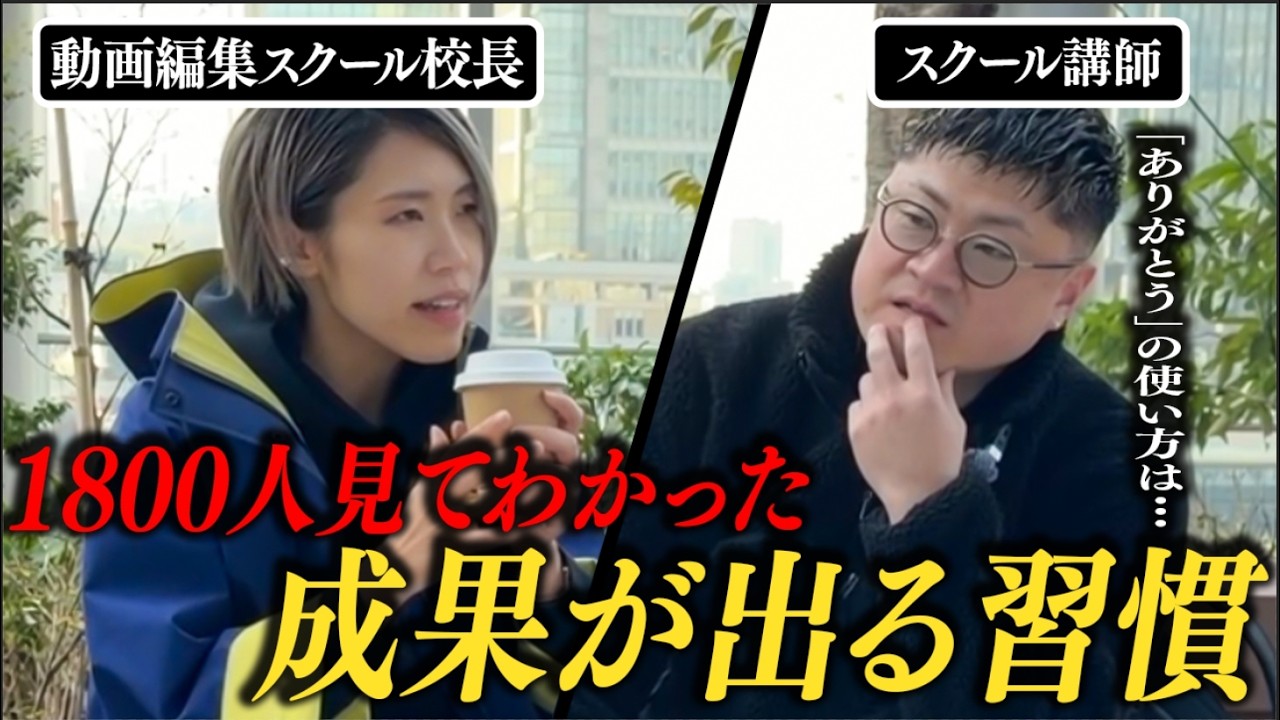 【0円の営業術】「人生イージー化」する秘訣！仕事が向こうからやってくる笑顔と報連相の魔力