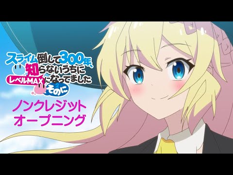 オープニングテーマ「So☆Lucky」小倉 唯