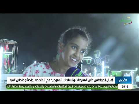أخبار منتصف الليل 29-05-2026