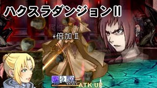 【ハクスラダンジョンⅡ実況プレイ第三部 Part7】願い事を叶えるアレを掴めませんでした