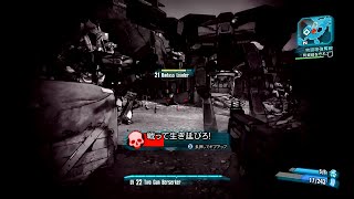 『とても』素直で温厚なゆかりさんのボーダーランズ２　PRT６４