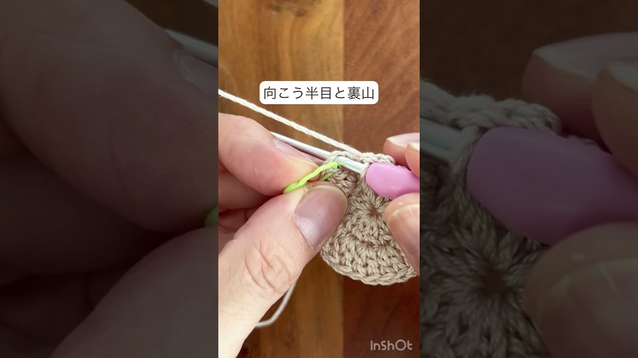 気をつけて💦円を編んだときの引き抜き❗️　#かぎ針編み　#かぎ針　#かぎ針編み初心者　#埼玉ハンドメイド教室　#東武東上線　#副都心線　#輪の作り目#輪の編み始め