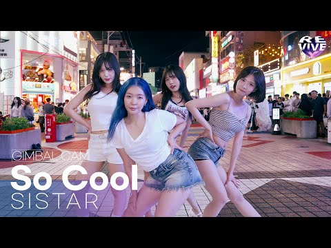 [KPOP IN PUBLIC : BACK TO 2011] SISTAR (씨스타) - So Cool l 리바이브엑스 l @홍대축제거리 l 4k video