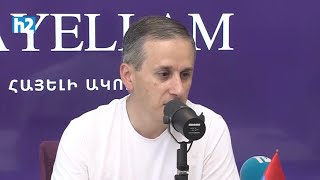 Հայերին տարեք առաջնագիծ՝ որպես թնդանոթի միս․ Հայկ Այվազյան: Լրաբեր - 6․08․2025