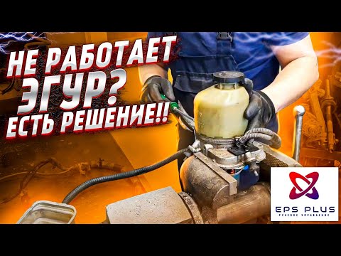 Электрогидроусилитель руля Opel Astra H - все, что вам нужно знать
