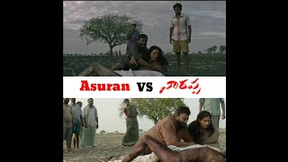Narappa vs Asuran Emotional Sence Different 😔