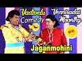 Jaganmohini Jaganmohini Comedy Scenes Vadivelu Venniradai Moorthy Comedy Vadivelu Comedy Scenes
