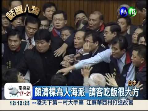 台中不敗! 顏清標從政沒選輸過...