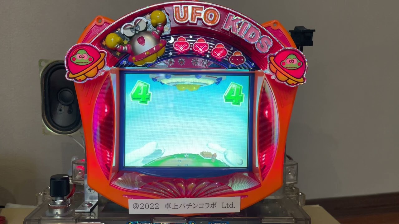 Youtube UFOキッズ