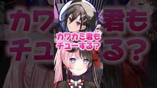 声が可愛すぎる奏手イヅルのチェキ撮影で爆笑する橘ひなのwww【ぶいすぽ/切り抜き】#ぶいすぽ #橘ひなの #madtown