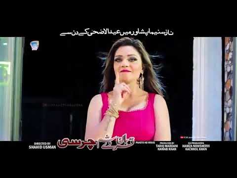 Akh  akh  maar  de kram  raees  bacha pashto songs