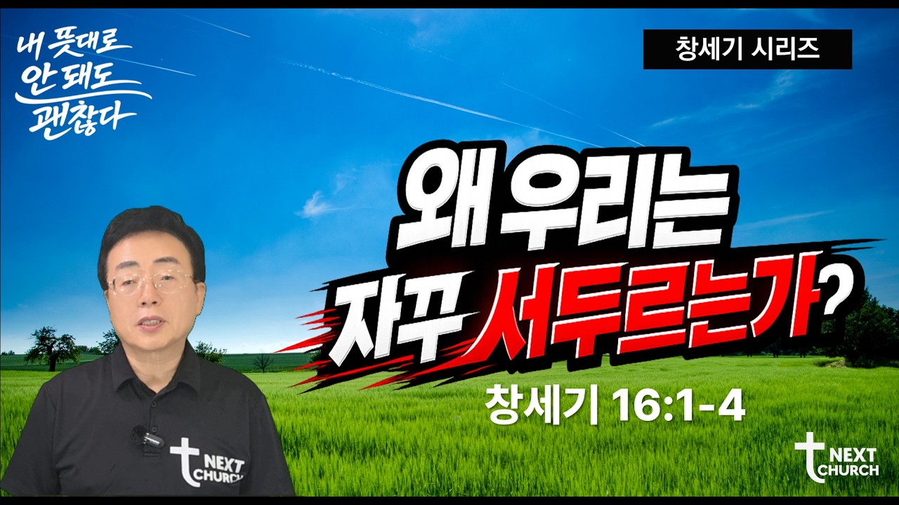 전체 설교 썸네일
