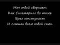 Феанор- Эпидемия Feanor Epidemia with lyrics 