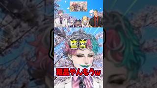 #shorts 　毒舌が過ぎる鷹宮リオンｗ #にじさんじ